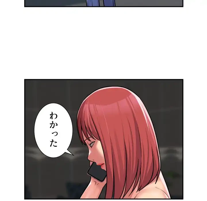 愛しの組合長さん 第39話 - 43