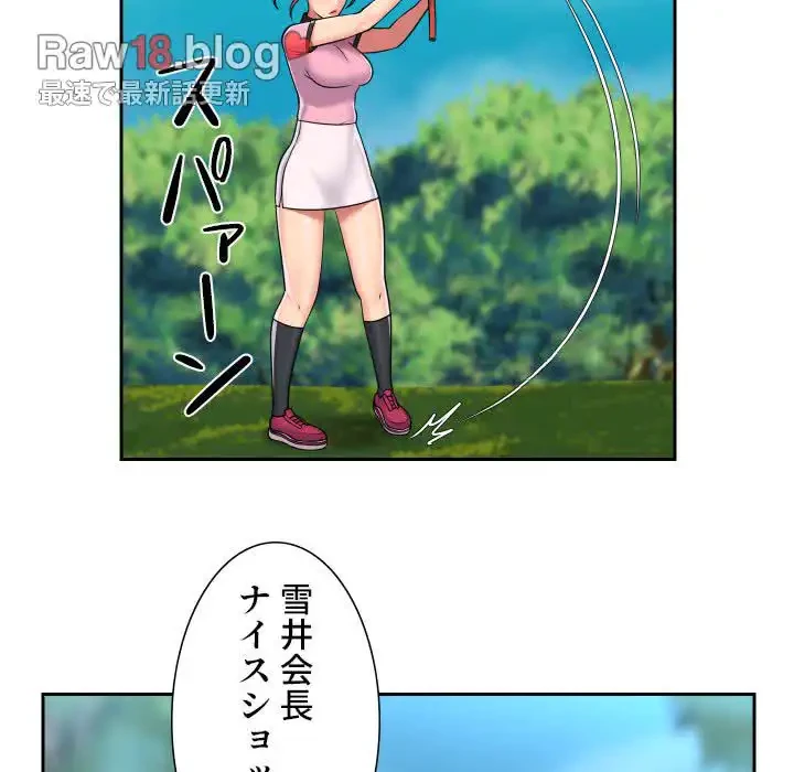 愛しの組合長さん 第39話 - 47