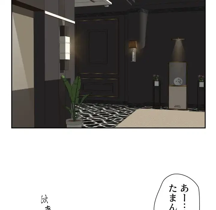 愛しの組合長さん 第39話 - 49