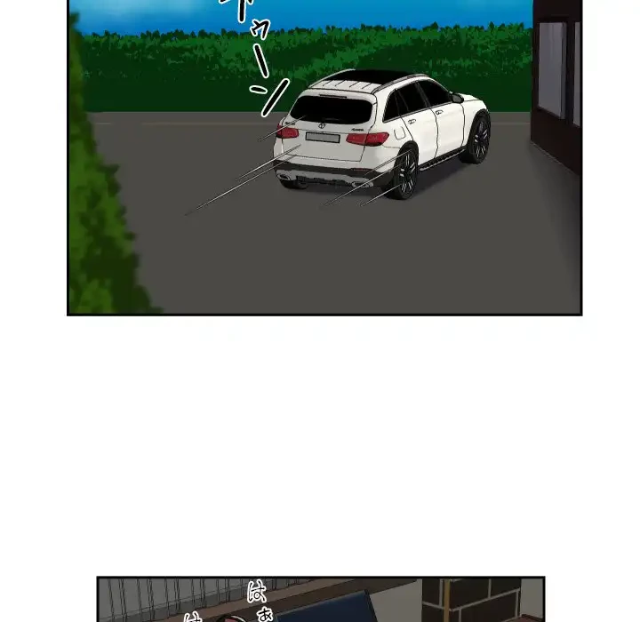 愛しの組合長さん 第39話 - 61