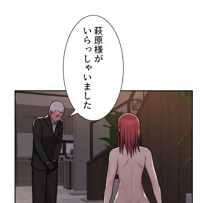 愛しの組合長さん 第39話 - 69