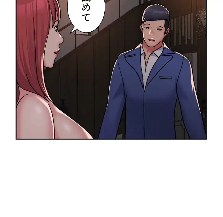 愛しの組合長さん 第39話 - 77