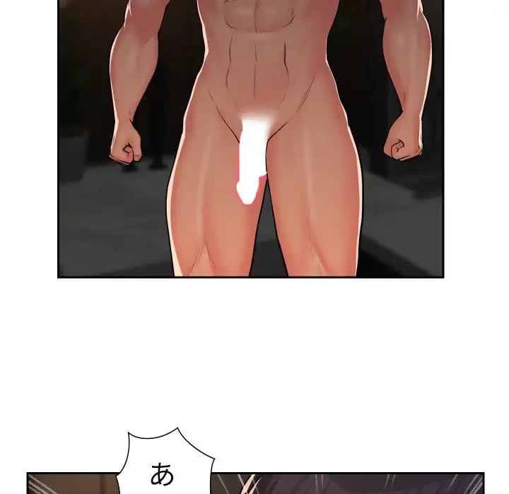 愛しの組合長さん 第40話 - 11