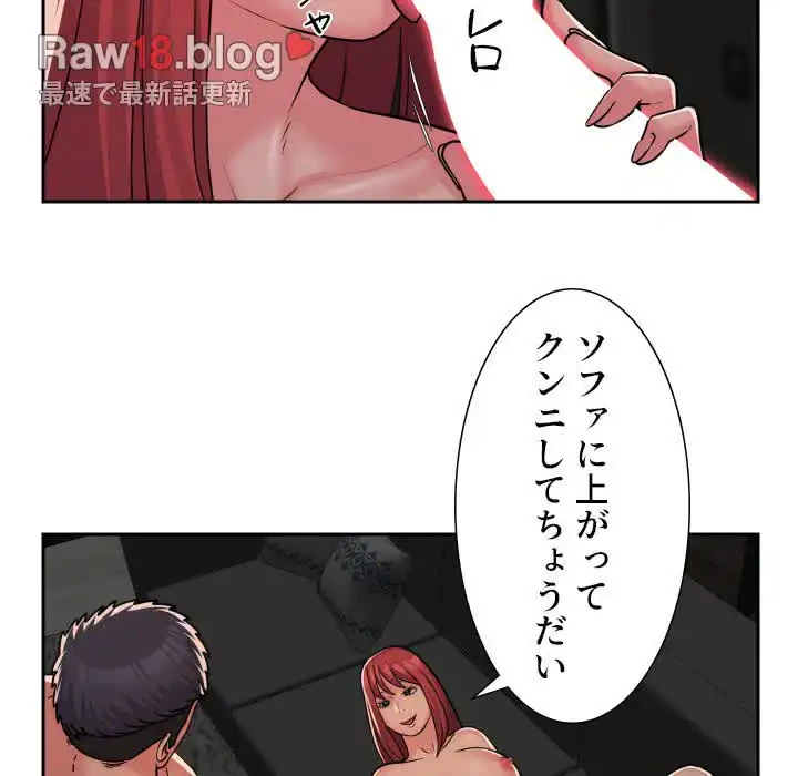 愛しの組合長さん 第40話 - 15