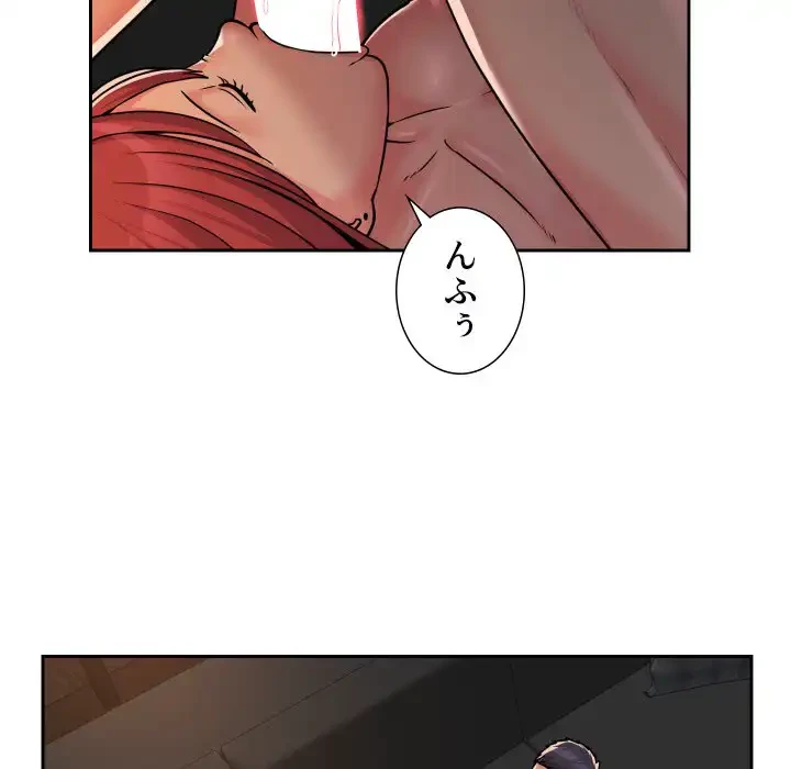 愛しの組合長さん 第40話 - 23