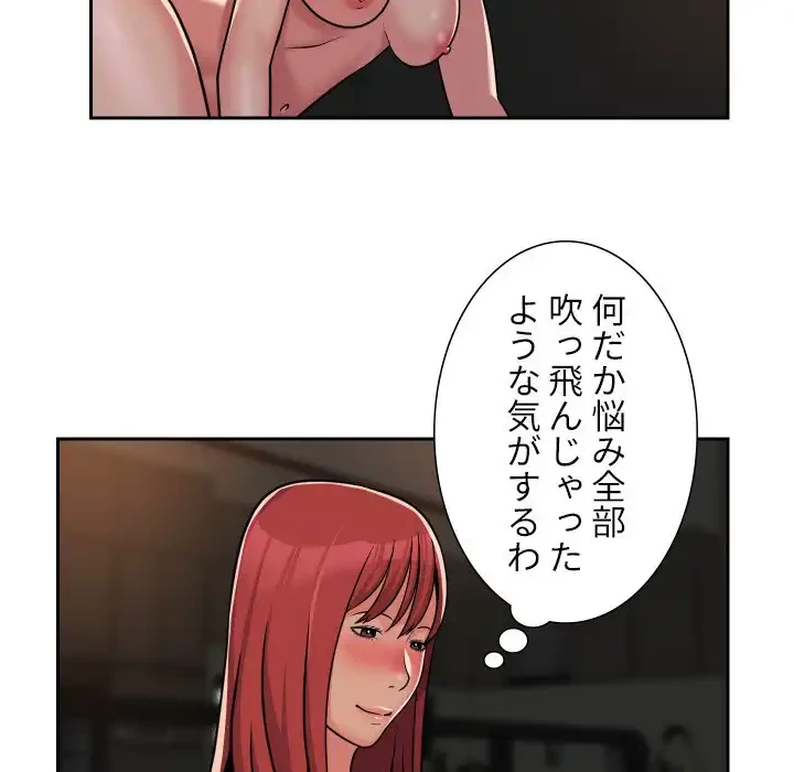 愛しの組合長さん 第40話 - 55