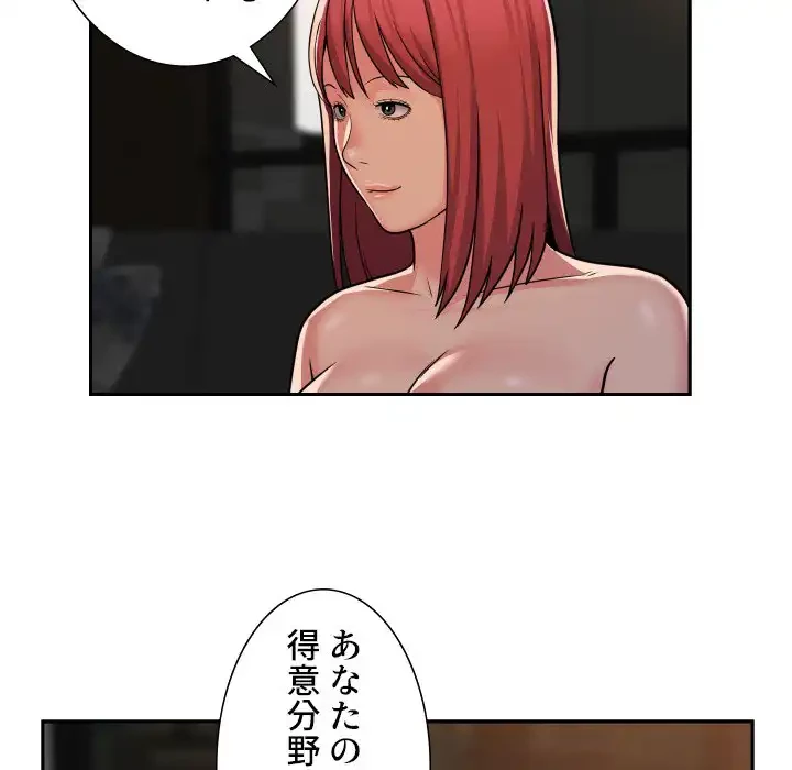 愛しの組合長さん 第40話 - 60