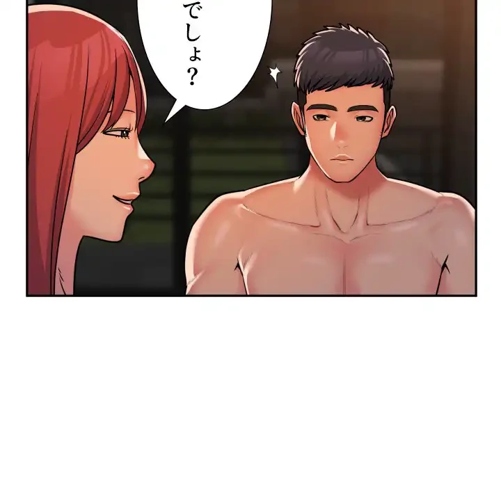 愛しの組合長さん 第40話 - 61