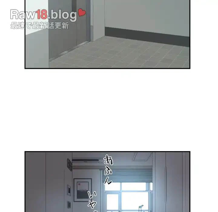 愛しの組合長さん 第40話 - 66