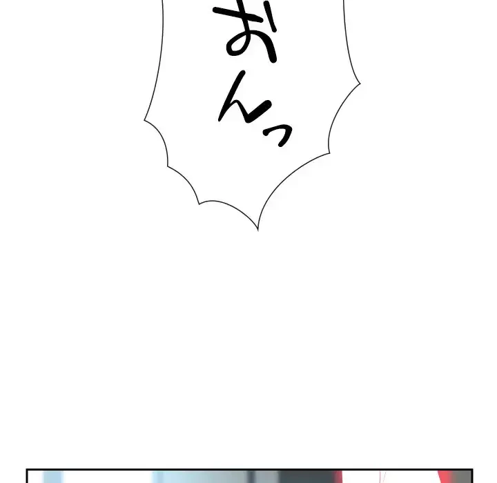 愛しの組合長さん 第40話 - 75