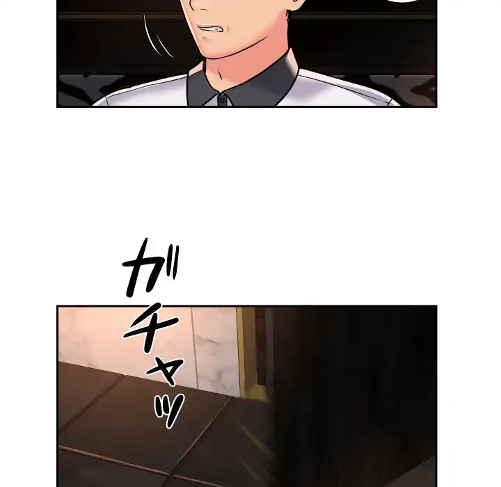 愛しの組合長さん 第41話 - 10