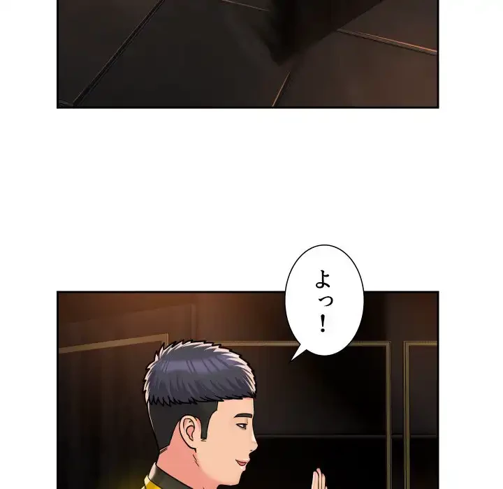 愛しの組合長さん 第41話 - 11