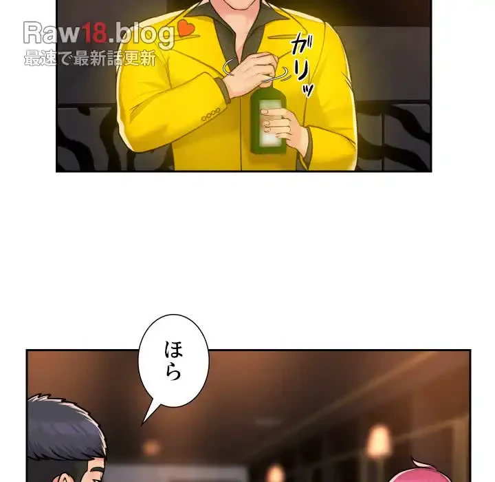 愛しの組合長さん 第41話 - 15