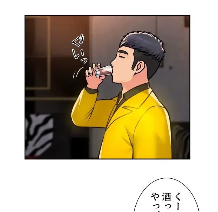 愛しの組合長さん 第41話 - 19