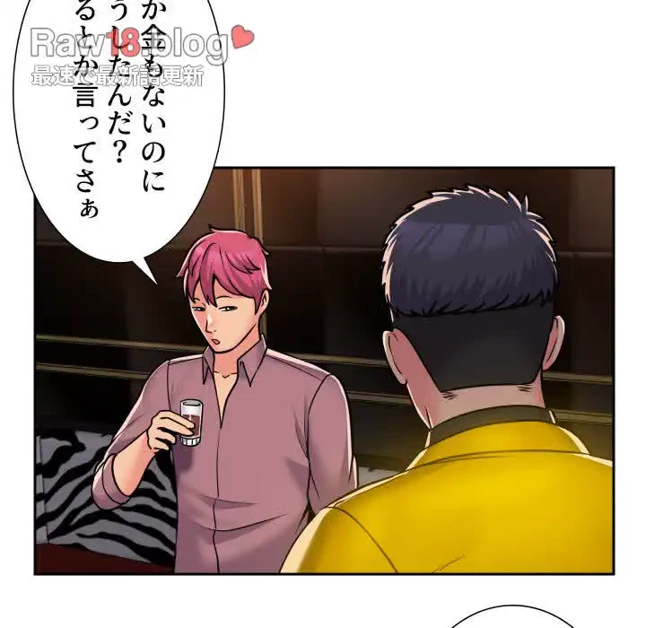 愛しの組合長さん 第41話 - 21