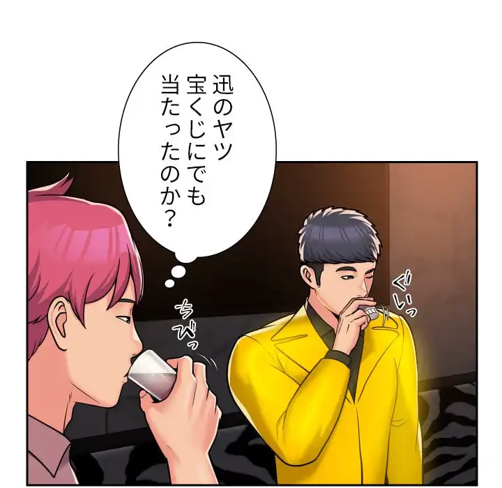 愛しの組合長さん 第41話 - 23