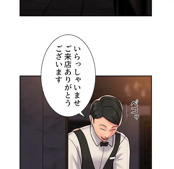 愛しの組合長さん 第41話 - 25