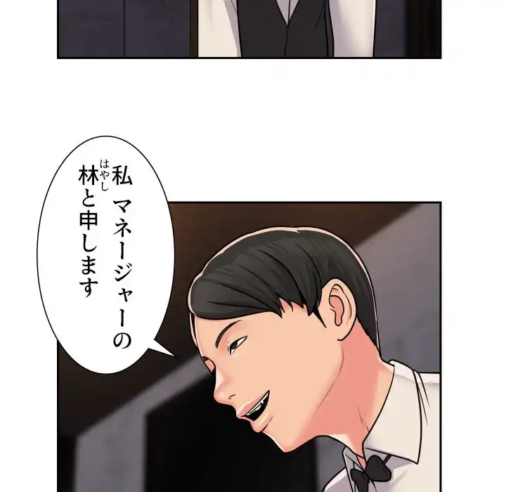 愛しの組合長さん 第41話 - 26