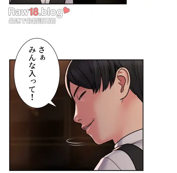 愛しの組合長さん 第41話 - 28