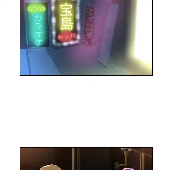 愛しの組合長さん 第41話 - 33