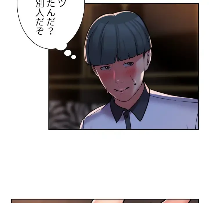 愛しの組合長さん 第41話 - 38