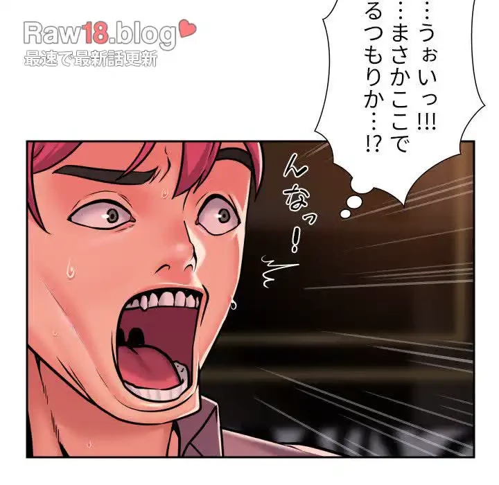 愛しの組合長さん 第41話 - 40