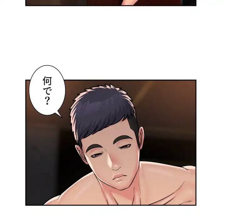 愛しの組合長さん 第41話 - 43