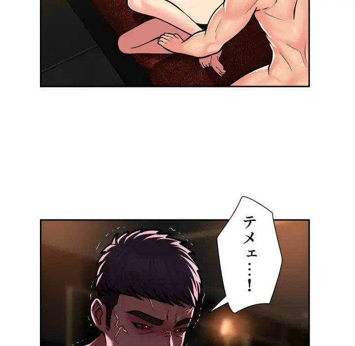 愛しの組合長さん 第41話 - 52