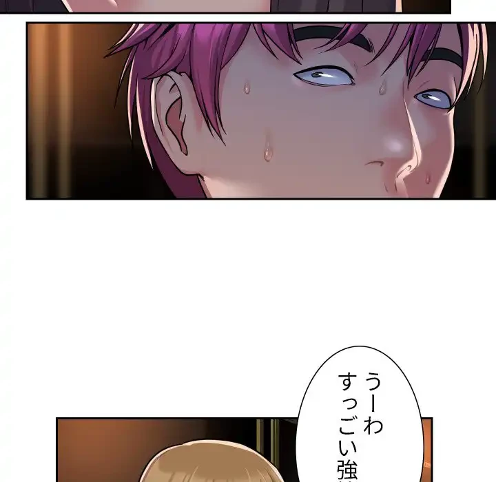 愛しの組合長さん 第41話 - 56