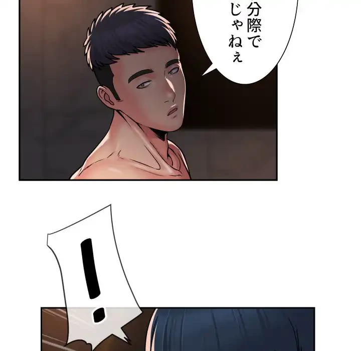 愛しの組合長さん 第41話 - 59