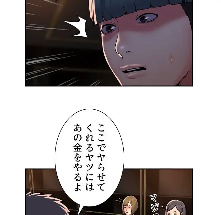 愛しの組合長さん 第41話 - 60