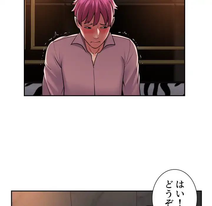 愛しの組合長さん 第41話 - 63