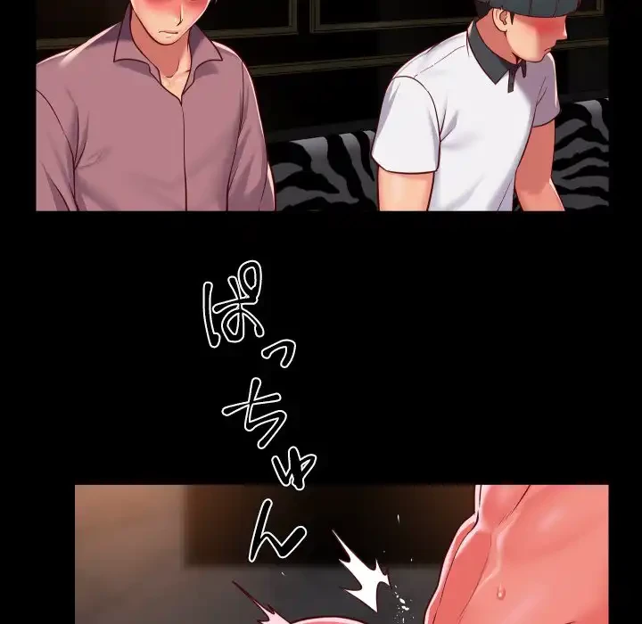 愛しの組合長さん 第42話 - 8