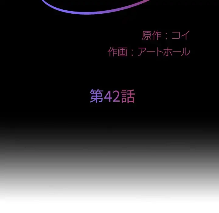 愛しの組合長さん 第42話 - 23