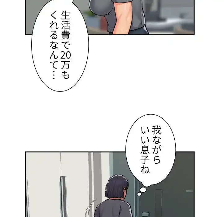 愛しの組合長さん 第42話 - 29