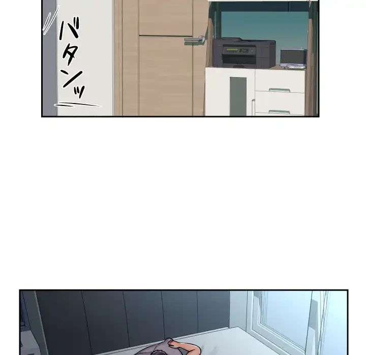 愛しの組合長さん 第42話 - 31