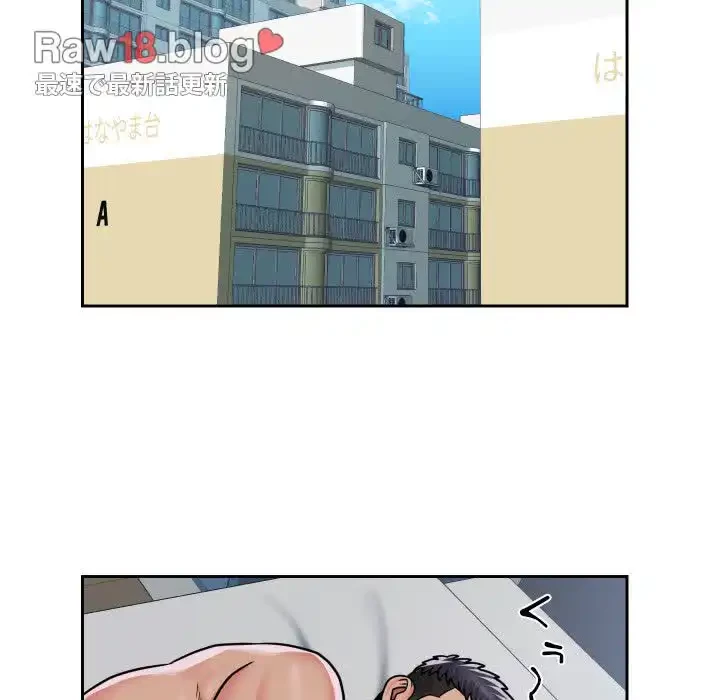 愛しの組合長さん 第42話 - 34