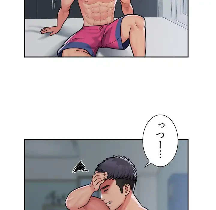 愛しの組合長さん 第42話 - 37