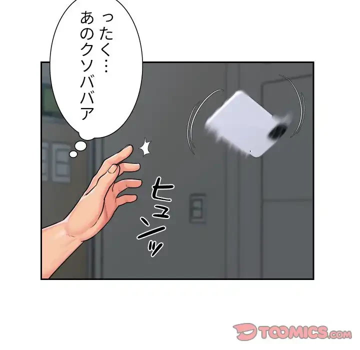 愛しの組合長さん 第42話 - 46