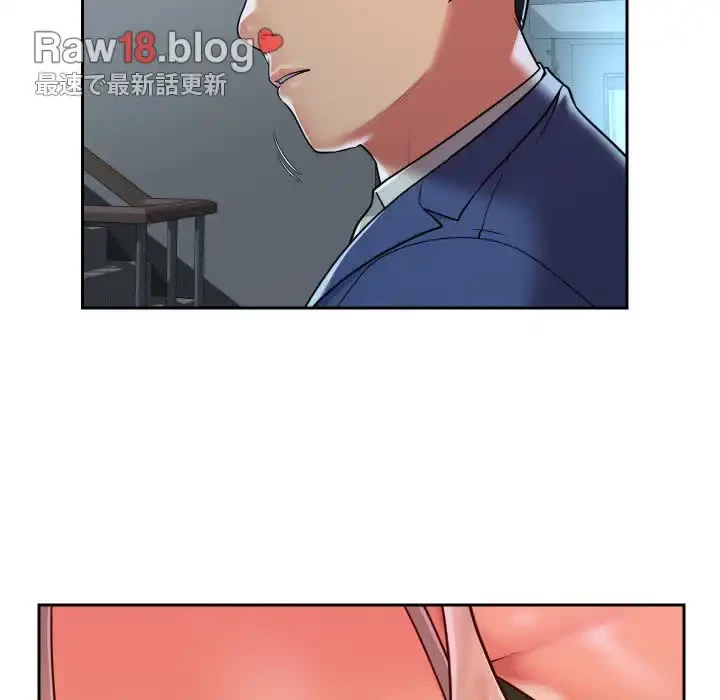 愛しの組合長さん 第42話 - 53