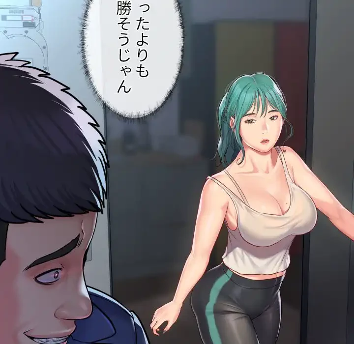 愛しの組合長さん 第42話 - 56