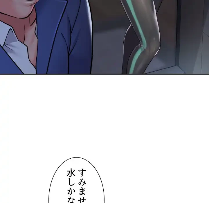 愛しの組合長さん 第42話 - 57