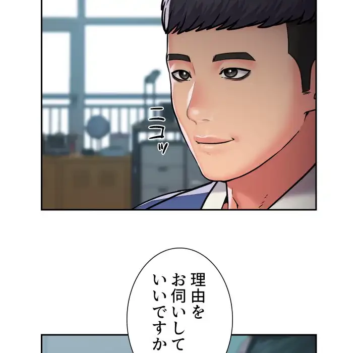 愛しの組合長さん 第42話 - 61