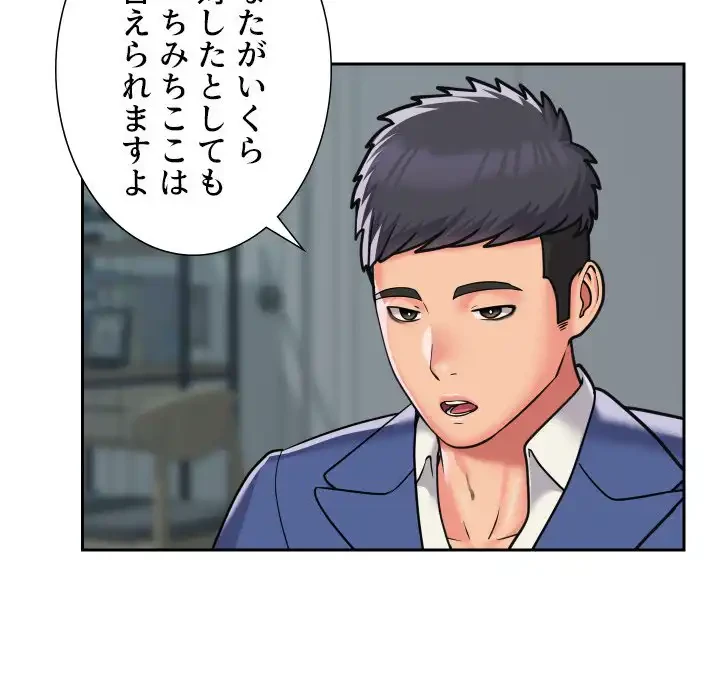 愛しの組合長さん 第42話 - 65