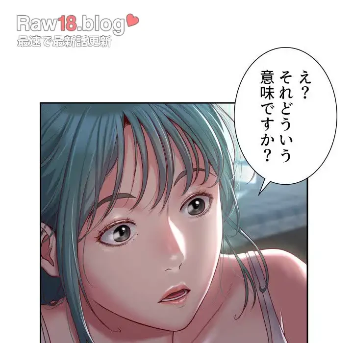 愛しの組合長さん 第42話 - 66