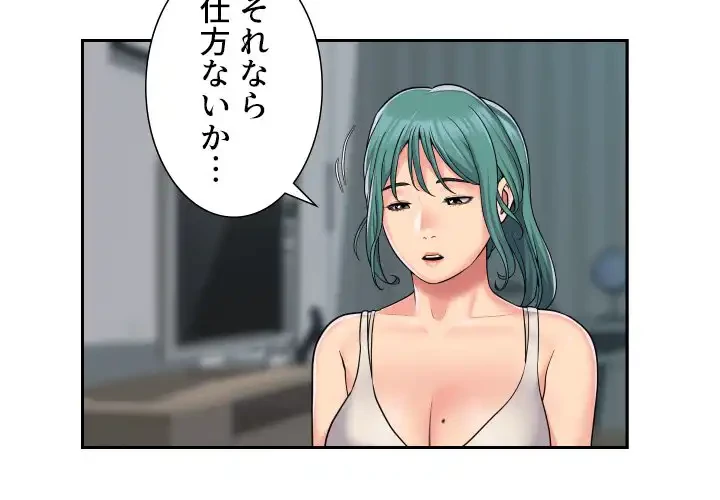 愛しの組合長さん 第43話 - 3