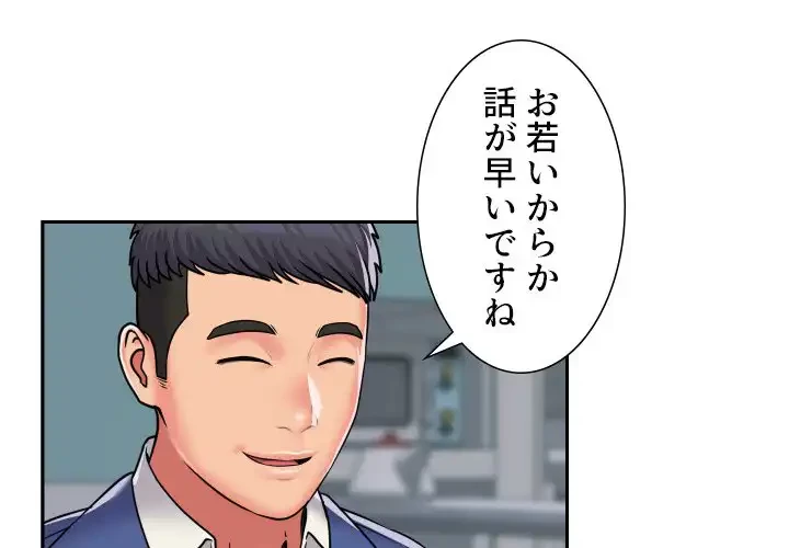 愛しの組合長さん 第43話 - 4