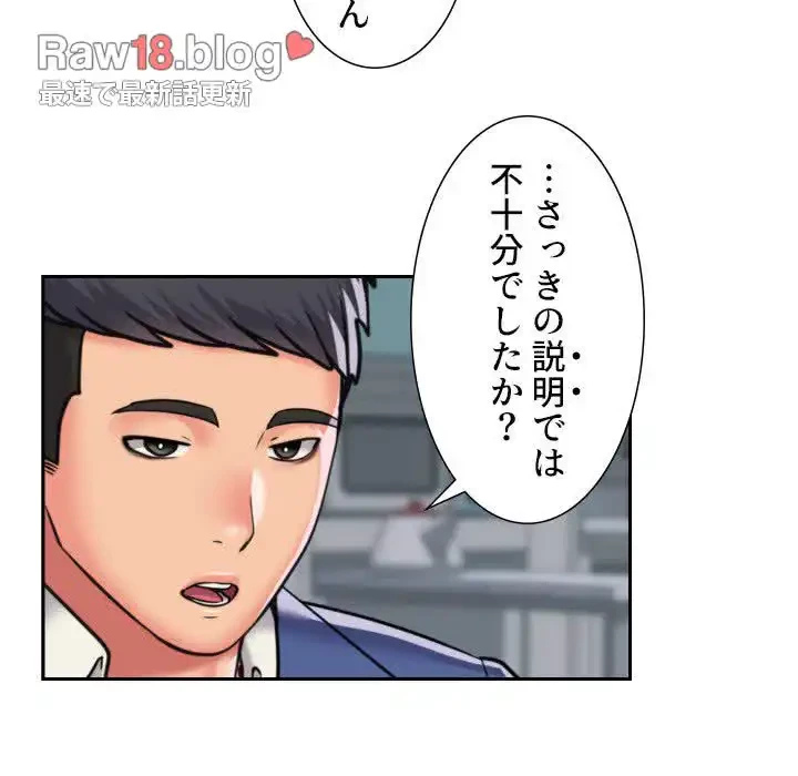 愛しの組合長さん 第43話 - 6