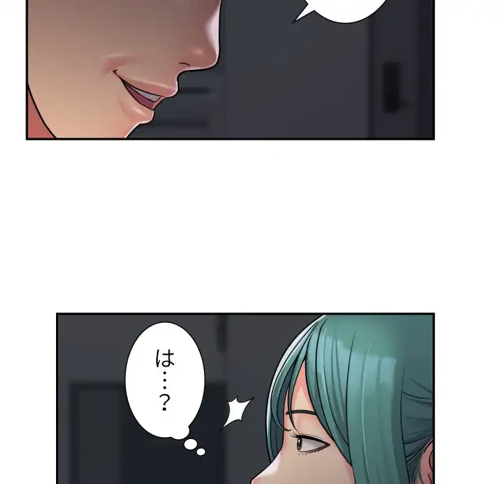 愛しの組合長さん 第43話 - 13