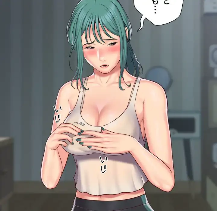 愛しの組合長さん 第43話 - 16